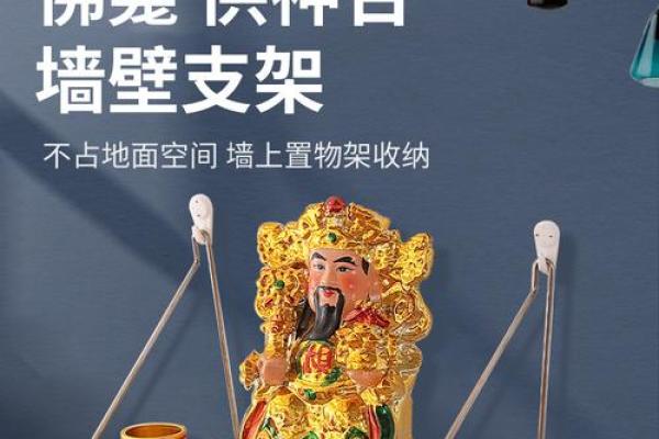 观音和财神哪个坐向