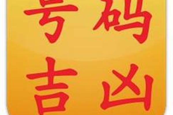 电话号码测试吉凶准嘛