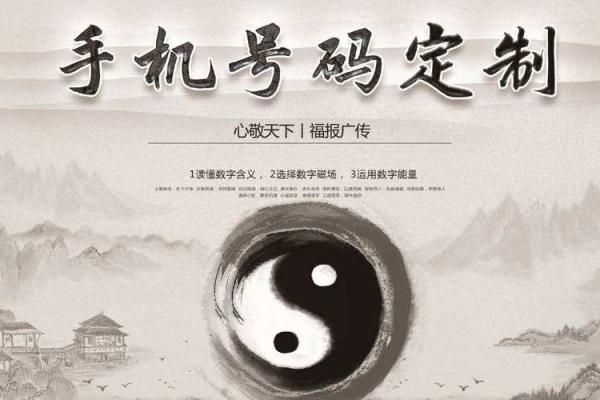 电话号码测试吉凶准嘛