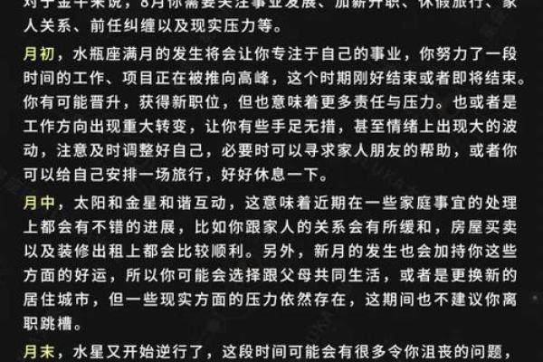 十二星座的金牛座运势怎么样