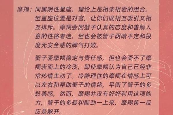 巨蟹和水瓶谁治得住谁,巨蟹与水瓶女配对指数
