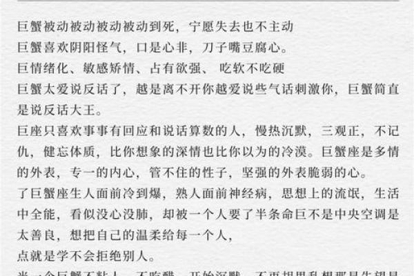 巨蟹和水瓶谁治得住谁,巨蟹与水瓶女配对指数