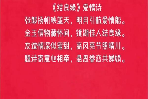月老姻缘一线牵诗词 月老姻缘的句子？
