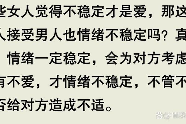 这样的人八字特征：容易因感情起伏过大而情绪不稳定