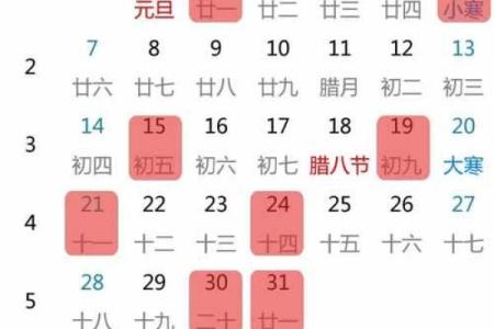 2024年12月求财吉日
