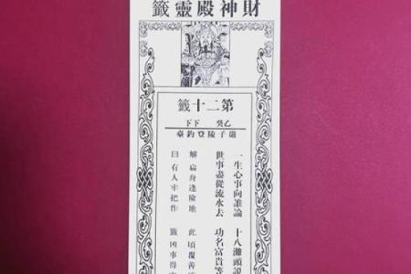抽签解签佛祖灵签大全
