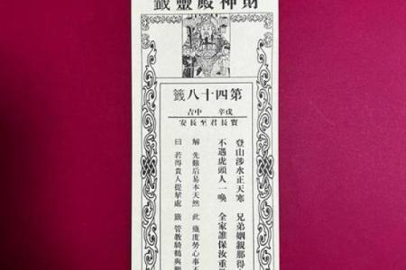 黄大仙灵签4求事业怎么解