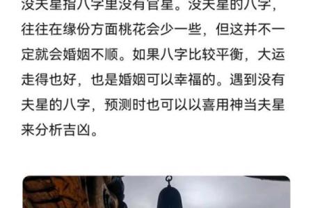 八字女人婚姻幸福命