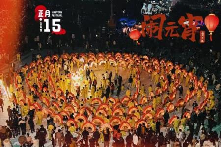 传统民俗闹元宵 传统民俗闹元宵吃什么