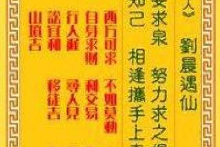 女人抽到观音灵签4签