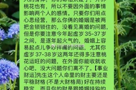 什么样的风水格局不利女性婚恋