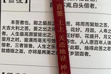 月老灵签签文详解第七签：机缘未至