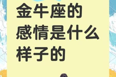 金牛男和天蝎女结婚能幸福吗 金牛男和天蝎女的配对指数是多少