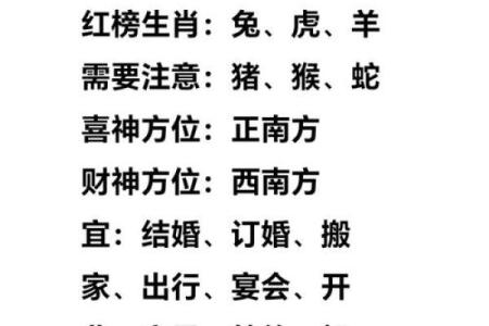 2024年10月9日财神方位 什么方向利求财