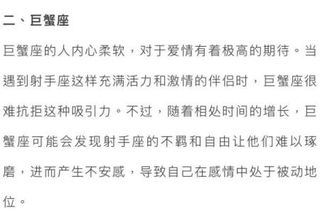 属虎射手座A型血男女性格分析和配对