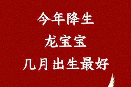 属龙是哪一年出生的 属龙的男孩出生吉日