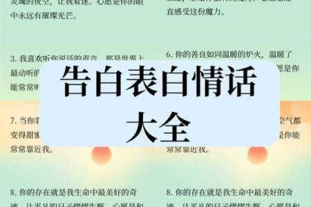 姓名配对表白情话怎么说 姓名配对爱情关系？