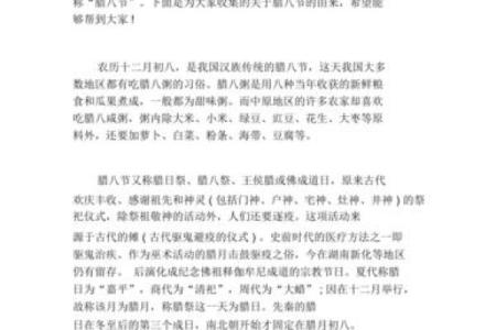 腊八节的由来 腊八节是什么节日什么意思