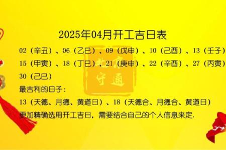 2024年二月起基吉日查询