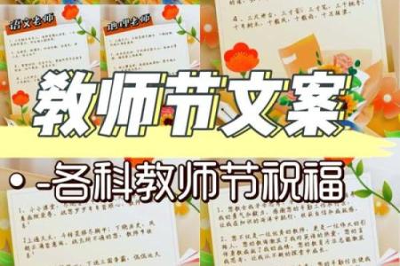 简短的祝老师节日快乐文案句子10条