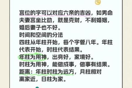 命中无姻缘八字算命