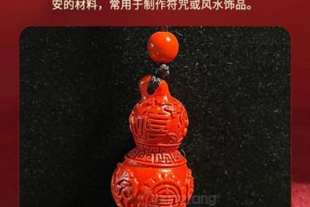 八字福禄