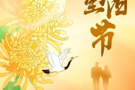 重阳节是什么节日什么意思 重阳节是什么节日纪念谁