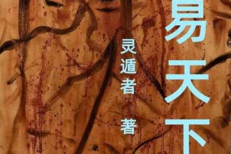 琴堂派紫薇斗数