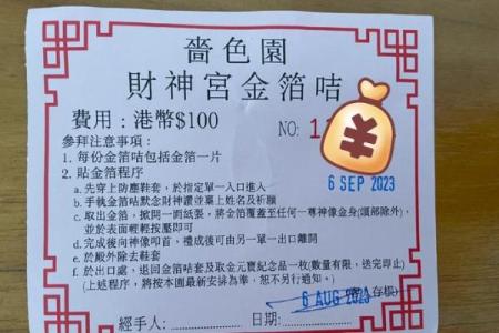 黄大仙灵签59解签