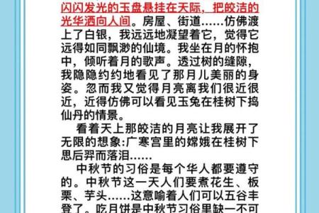 致敬经典：中秋佳节各地方民俗