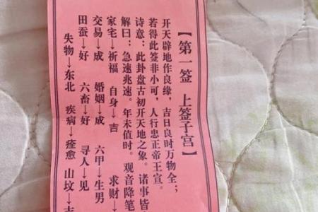 观音灵签第66签求解答