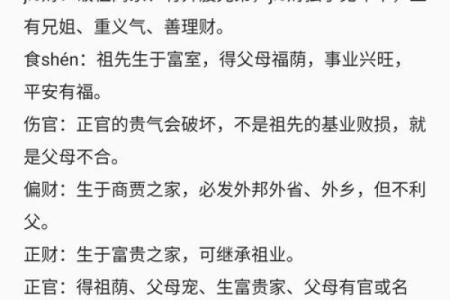 怎样学八字算命