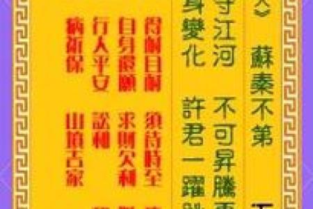 观音灵签91求姻缘解签