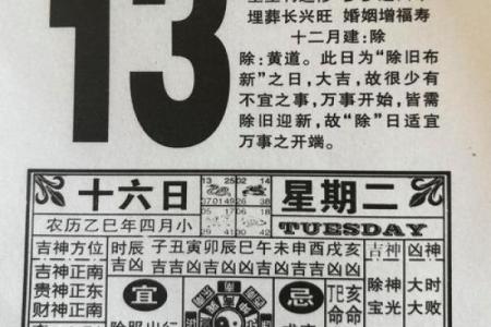 今日老黄历生肖吉凶