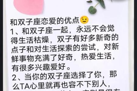 双子座和什么座最配对男 双子座和什么座最配对女