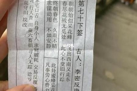 观音灵签观音灵签