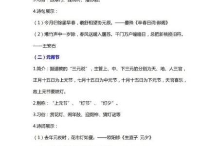 厚南节及风俗,不同民族的节日习俗