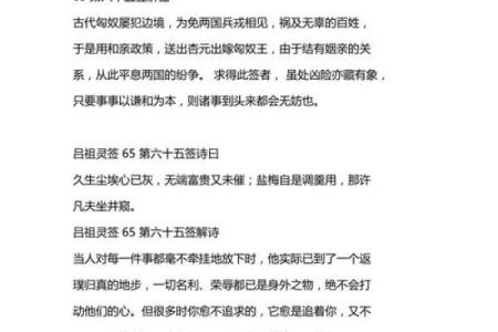 吕祖灵签第六十二签 古人文昌三圣
