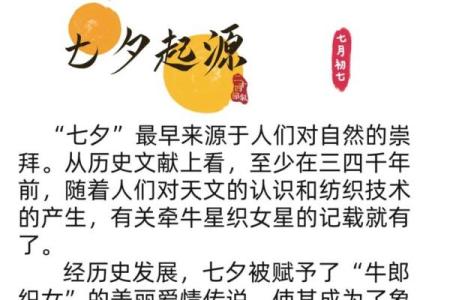 七夕节是七月初七吗 七夕象征着什么的节日-