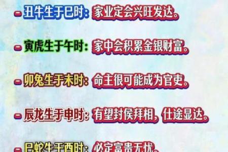 八字巳时
