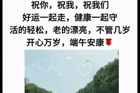“粽情端午”五月初五这天，做好七点开运民俗，旺福旺财一旺到底