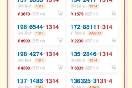 财运不好用含什么数字的qq号 数字改善财运知识