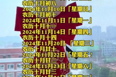 2024年农历十月有30天吗？农历十月有什么节日？