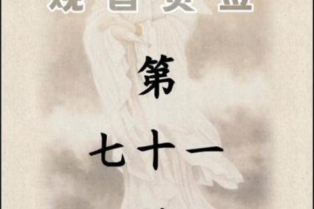观音灵签解签37家门签
