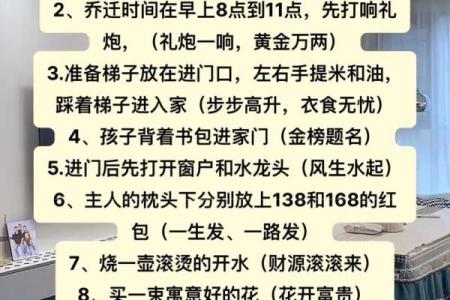 搬新居注意事项介绍 传统民俗需遵守哦！