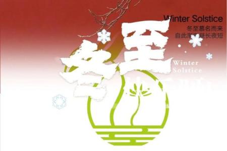 节气节日相遇，欢愉与追思相随