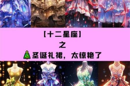 12星座长大后穿什么裙子最适合