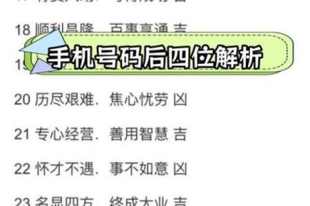 测试一下手机号码吉凶