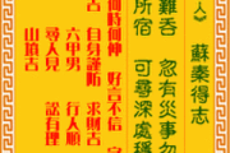 观音灵签第一次