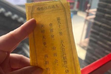 吕祖灵签解签大全75